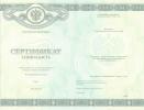 Медицинский сертификат специалиста с 2013 по 2023 год